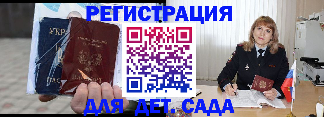 прописка регистрация в Ливны
