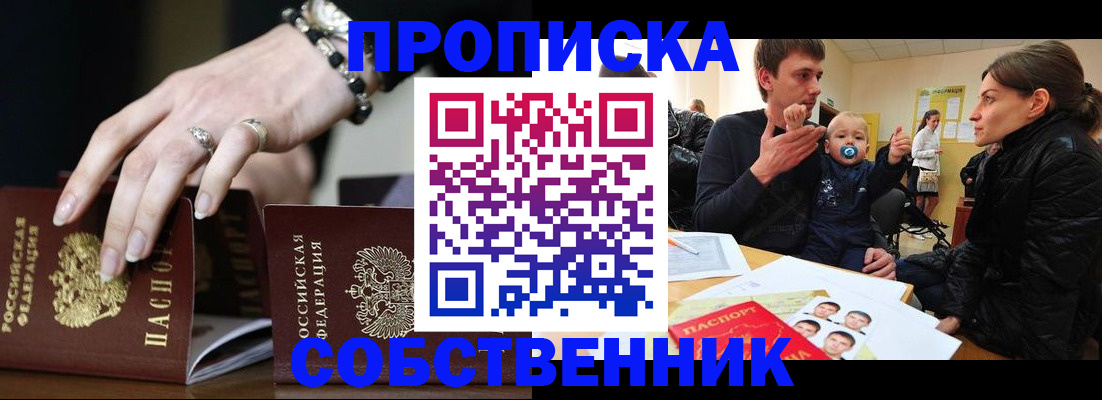 регистрация в Ливны