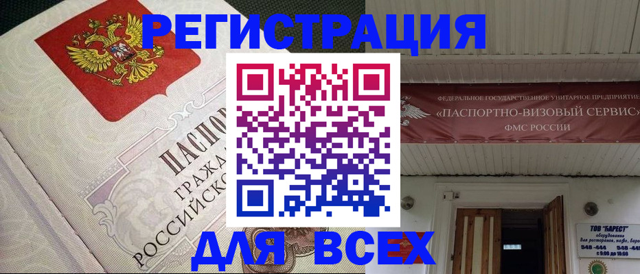 найти адрес прописки в Ливны