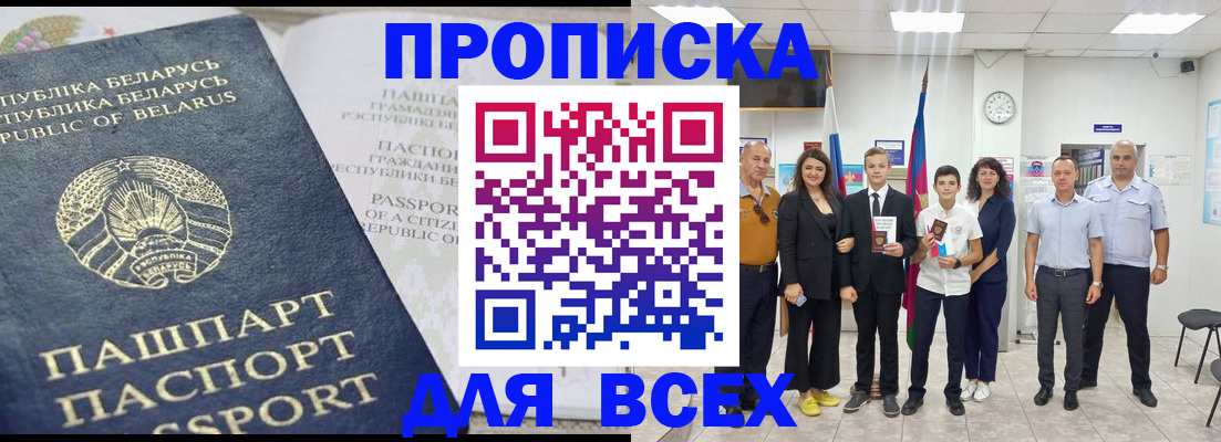 регистрация в Ливны