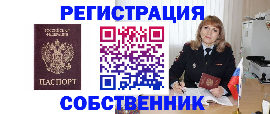 прописка поиск в Ливны
