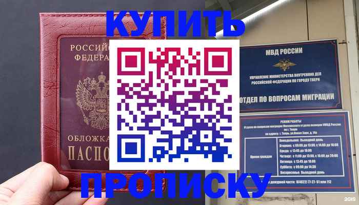 найти адрес прописки в Ливны